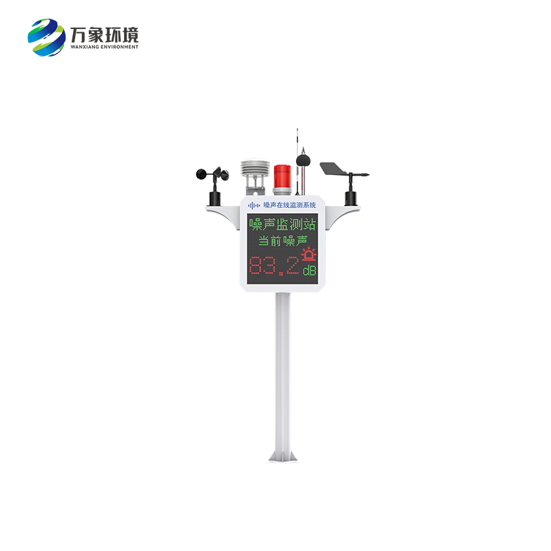 噪聲監(jiān)測裝置——守護健康，預防噪音危害