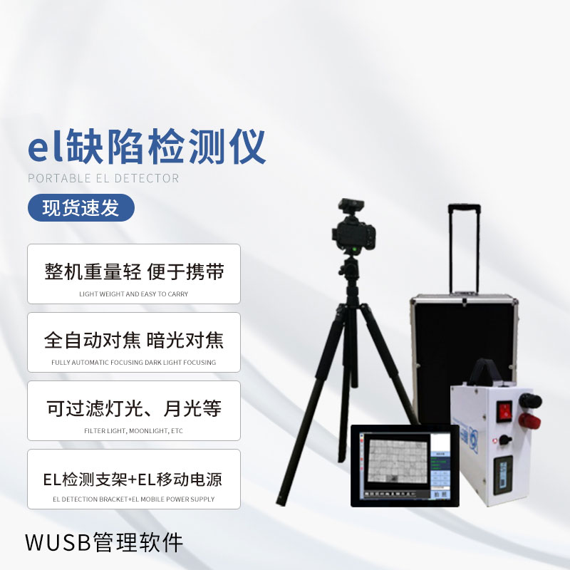 太陽能電池板測(cè)試儀：便捷高效，讓維護(hù)變得更簡(jiǎn)單