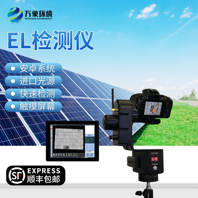 el測(cè)試儀是光伏電站現(xiàn)場(chǎng)檢測(cè)常用的儀器儀表嗎？
