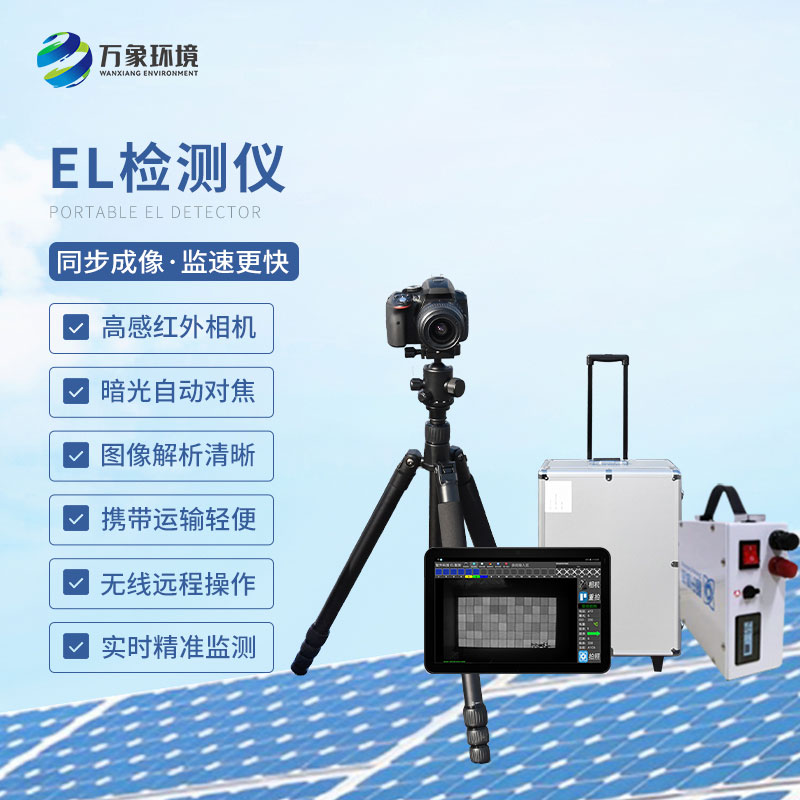 el缺陷檢測(cè)儀：效率飆升，加速生產(chǎn)節(jié)拍