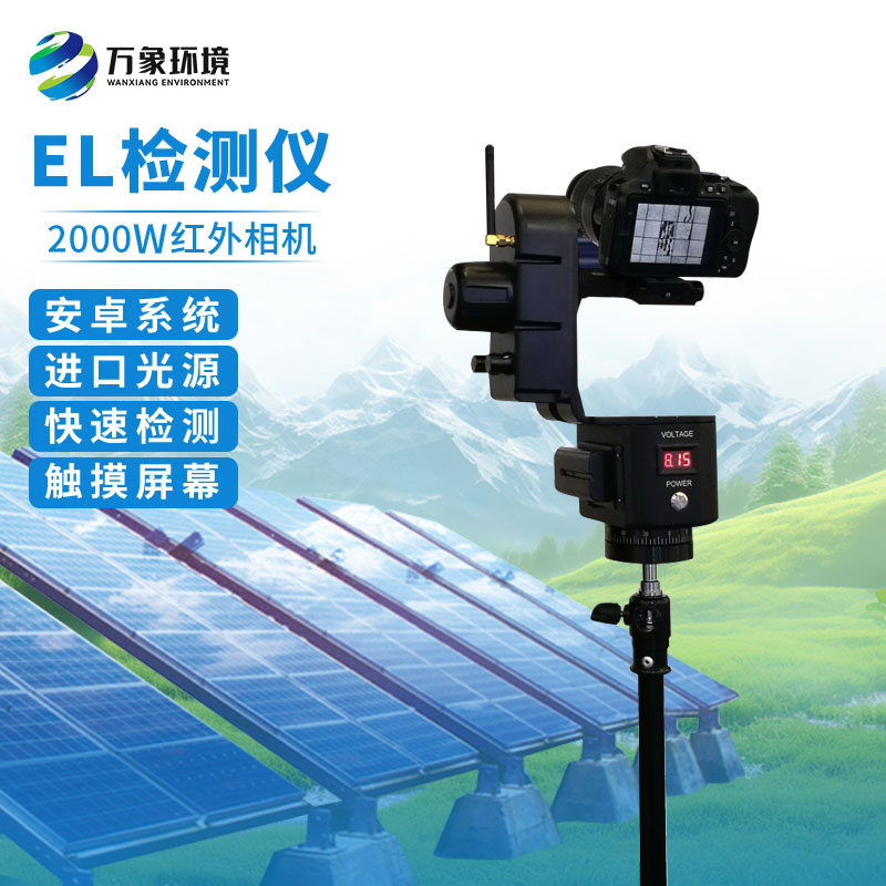 太陽(yáng)能光伏el檢測(cè)設(shè)備的創(chuàng)新在哪里？