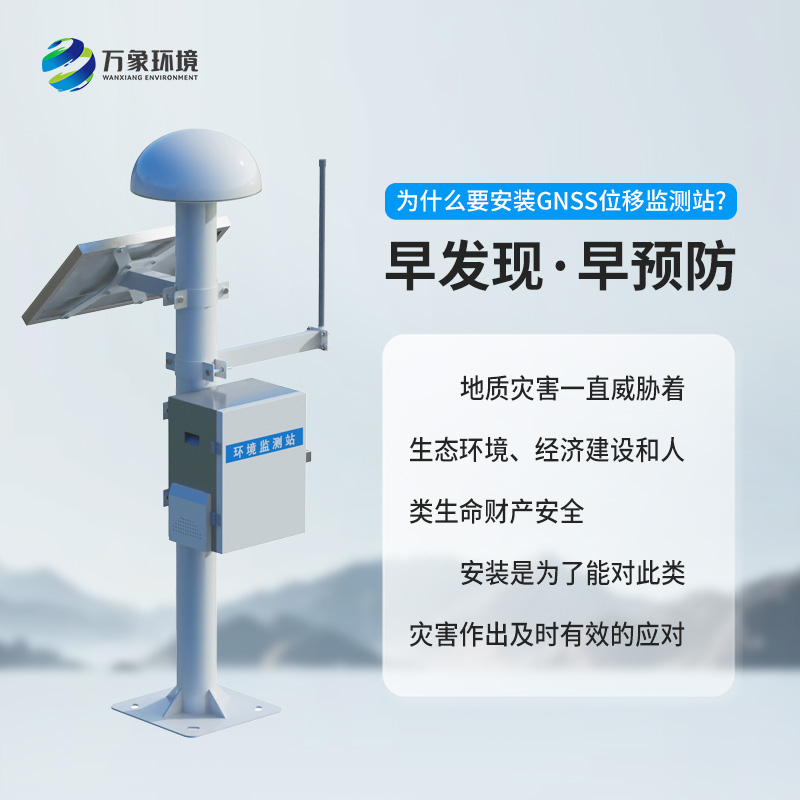 表面沉降位移监测系统，微小位移竟然能监测这么准确！